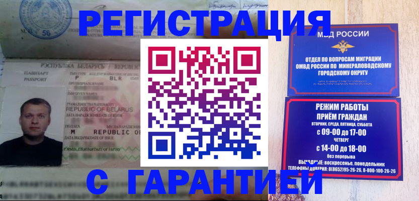 временная регистрация госуслуги в Шумихе