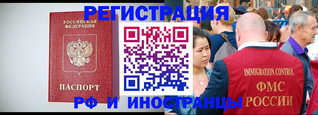 временная регистрация госуслуги в Шумихе