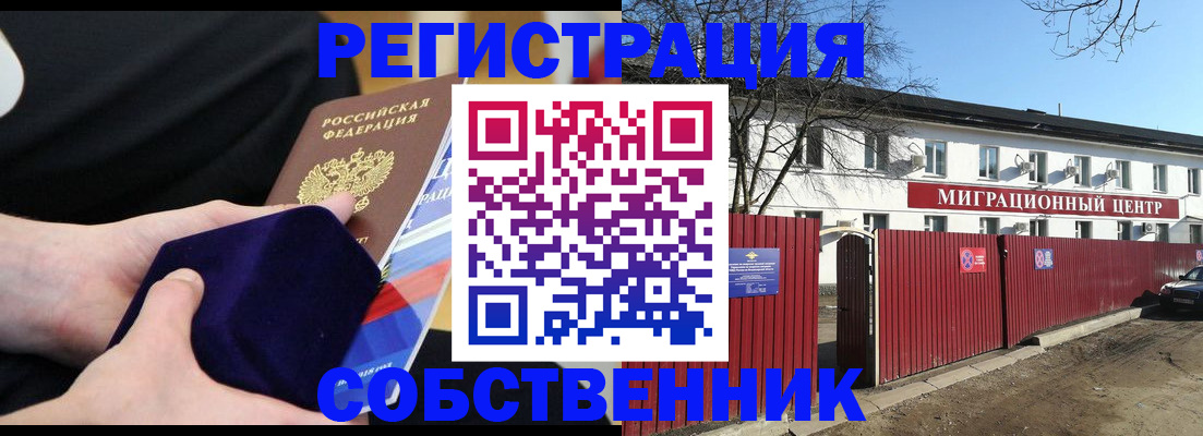 регистрация в Шумихе